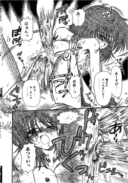 Page 148 of Hanazono no Himitsu