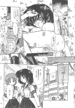 Page 149 of Hanazono no Himitsu