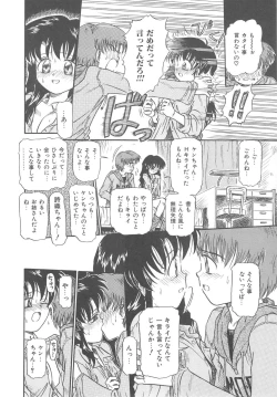 Page 14 of Hanazono no Himitsu