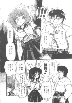 Page 150 of Hanazono no Himitsu