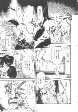 Page 157 of Hanazono no Himitsu