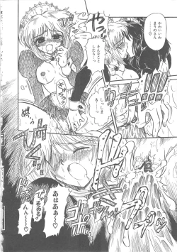 Page 164 of Hanazono no Himitsu