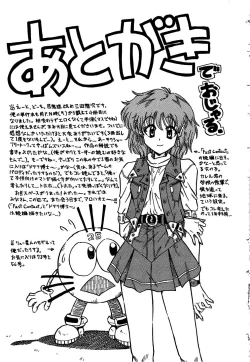 Page 167 of Hanazono no Himitsu