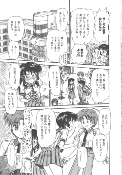 Page 25 of Hanazono no Himitsu