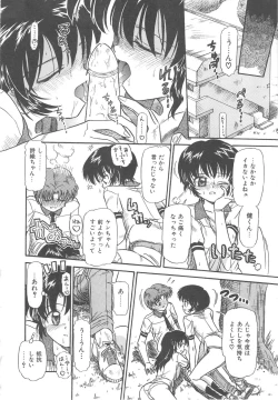 Page 28 of Hanazono no Himitsu
