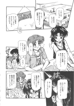 Page 38 of Hanazono no Himitsu