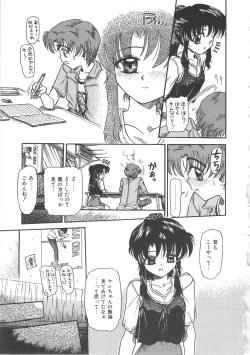 Page 39 of Hanazono no Himitsu