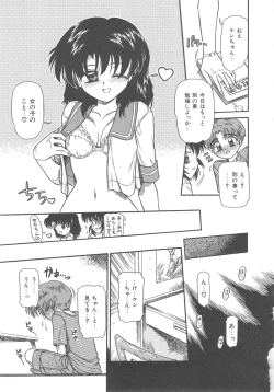 Page 43 of Hanazono no Himitsu