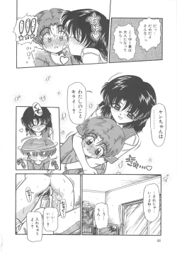 Page 48 of Hanazono no Himitsu