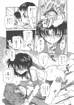 Page 49 of Hanazono no Himitsu