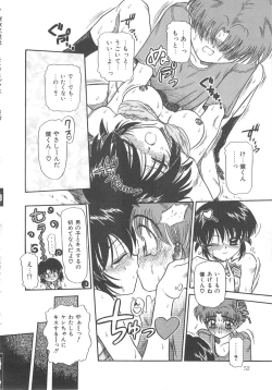 Page 52 of Hanazono no Himitsu