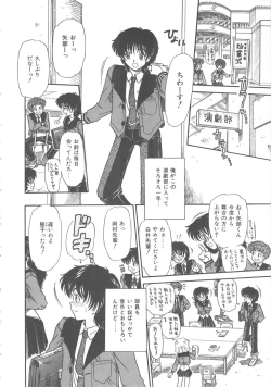 Page 56 of Hanazono no Himitsu