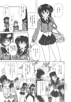 Page 57 of Hanazono no Himitsu