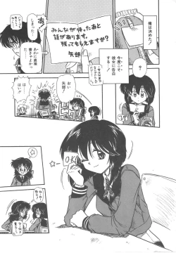 Page 59 of Hanazono no Himitsu