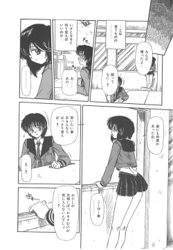 Page 60 of Hanazono no Himitsu