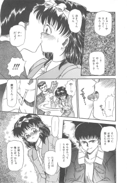 Page 77 of Hanazono no Himitsu