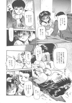 Page 78 of Hanazono no Himitsu