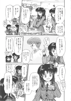 Page 7 of Hanazono no Himitsu