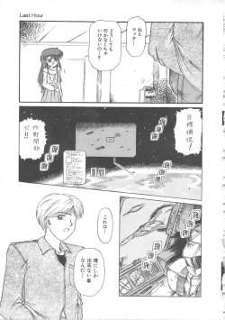 Page 85 of Hanazono no Himitsu