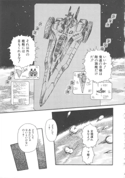 Page 87 of Hanazono no Himitsu