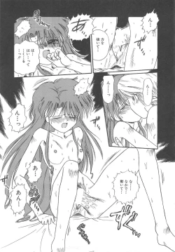 Page 91 of Hanazono no Himitsu