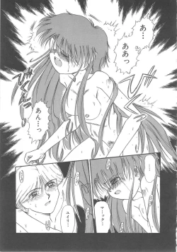 Page 97 of Hanazono no Himitsu