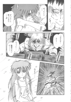 Page 99 of Hanazono no Himitsu