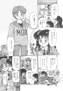 Page 9 of Hanazono no Himitsu