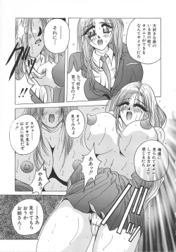 Page 109 of Hachido Nanabu no Koufukuron