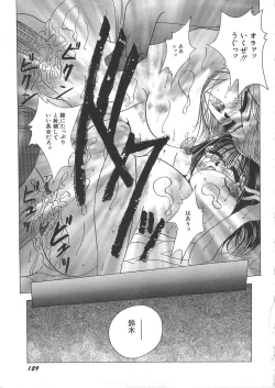 Page 131 of Hachido Nanabu no Koufukuron