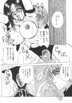 Page 154 of Hachido Nanabu no Koufukuron