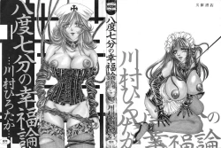 Page 167 of Hachido Nanabu no Koufukuron