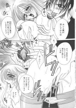 Page 27 of Hachido Nanabu no Koufukuron