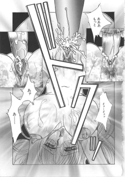 Page 35 of Hachido Nanabu no Koufukuron