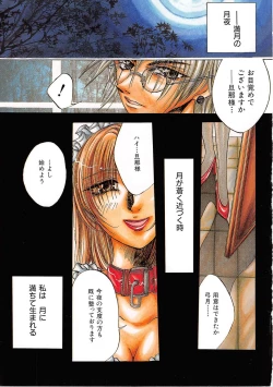 Page 5 of Hachido Nanabu no Koufukuron