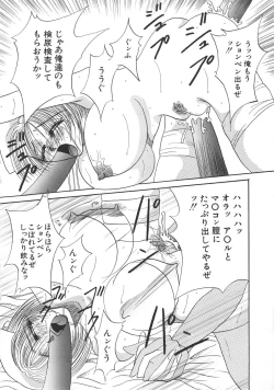 Page 82 of Hachido Nanabu no Koufukuron