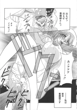 Page 83 of Hachido Nanabu no Koufukuron