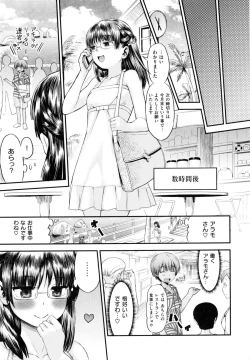 Page 131 of Tropical Oyako Mix