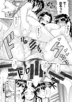 Page 140 of Tropical Oyako Mix