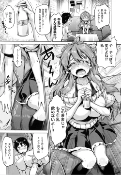 Page 175 of Tropical Oyako Mix