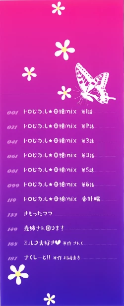 Page 5 of Tropical Oyako Mix