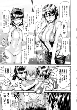 Page 91 of Tropical Oyako Mix