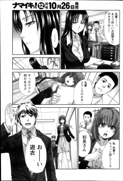 Page 115 of Namaiki! 2013-11