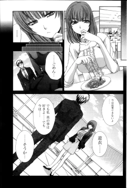 Page 117 of Namaiki! 2013-11