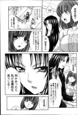 Page 119 of Namaiki! 2013-11