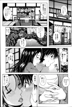 Page 167 of Namaiki! 2013-11