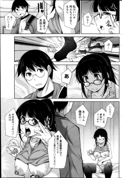 Page 177 of Namaiki! 2013-11