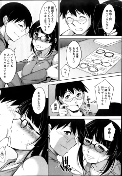 Page 184 of Namaiki! 2013-11