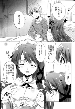 Page 205 of Namaiki! 2013-11