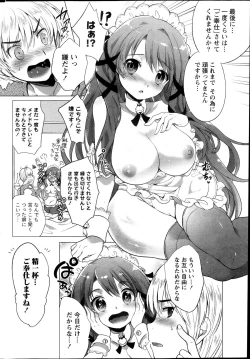 Page 206 of Namaiki! 2013-11